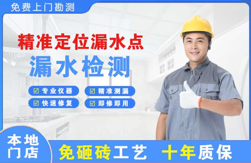 泰宁精准测漏点